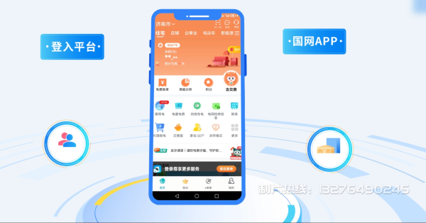 罗源县电力供需平台MG动画制作_电力系统可视化动画设计_智慧电网数字化宣传动画_电网科普动画_
